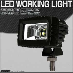 20W LED 作業灯 CREE製 XM-L搭載 小型 軽量モデル 60度 広角 アルミダイキャスト 防水IP67 12V 24V P-534