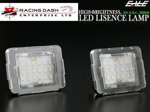 レーシングダッシュ LEDライセンスランプ GLクラス X166 / Mクラス W166 / SLKクラス R176 / Vクラス W447 ベンツ ナンバー灯 RD031