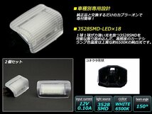 トヨタ汎用 LED カーテシランプ 180系 200系 210系 クラウン R-129_画像2