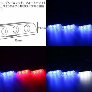 LED ストロボ フラッシュ ライト ブルー/レッド 3LED×8連 発光パターン変更可 リモコン付き P-188の画像4