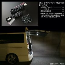 GK3/4/5/6 GP6 フィット LED ラゲッジランプ増設キット R-236_画像2