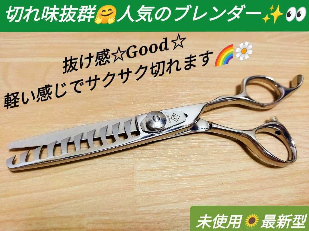 スパスパ切れるセニングシザー美容師プロ用スキバサミ✨両面使用OK☀理容師ハサミ