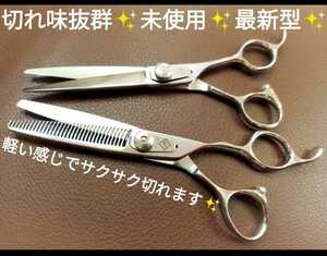  cut si The -.se person gsi The - professional salon specification s Kiva sami scissors beauty . trimmer Barber . self cut basami trimming si The - pet si The -.SALE