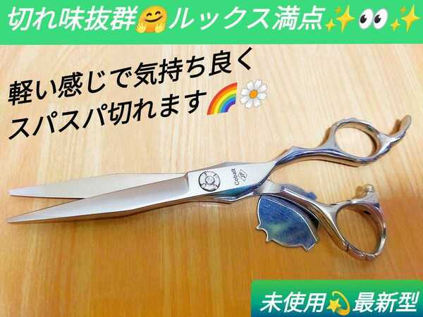 切れ味抜群カットシザー.プロ用ハサミ美容師トリマー理容師トリミングシザーペットシザーセルフカットバサミルックス満点スパスパ切れます