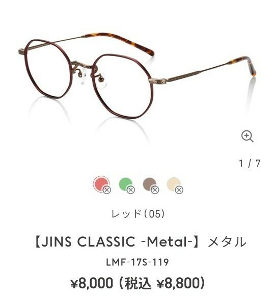 【JINS CLASSIC -Metal-】LMF-17S-119 度なし