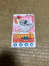 初版 HUNTER ×HUNTER ハンター×ハンター 4巻 冨樫義博_画像1