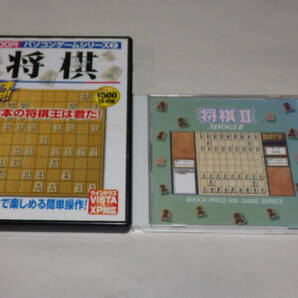 ★Windows 将棋 + 将棋Ⅱ 2本セット 送料210円～の画像1