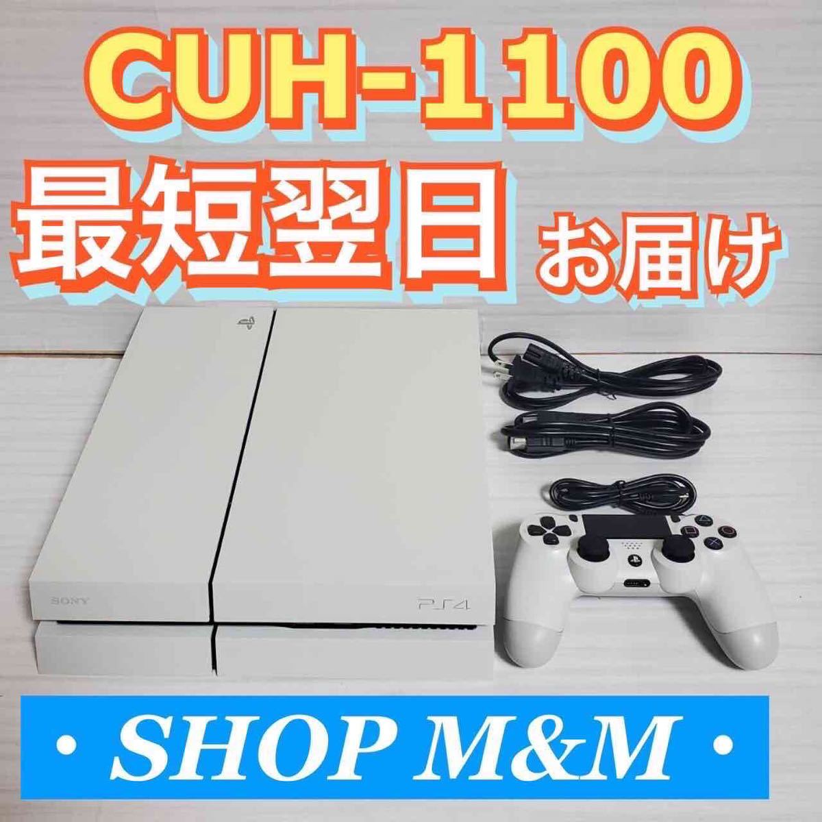 最短翌日お届け】ps4 本体 1200 プレステ PlayStation®4 dinamo.hr