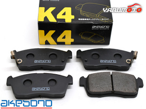  Copen L880K H14.06~H24.08 front brake pad front akebonoK4 domestic production made in Japan original same etc. Daihatsu 