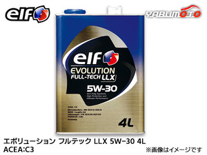 elf エルフ EVOLUTION FULL-TECH LLX エボリューション フルテック LLX 5W-30 5W30 エンジンオイル 4L 送料無料