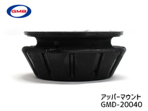 ピクシス S500U S510U H26.9～ アッパーマウント ストラットサポートラバー フロント 左右共通 片側 1個 GMB_画像3