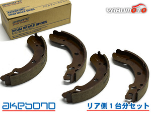 R1 RJ1 RJ2 brake shoe li Aria shoe rom and rear (before and after) akebono domestic production H17.01~H22.04