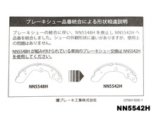 ピノ HC24S ブレーキシュー リア リアシュー 前後 アケボノ 国産 H19.01～H21.11_画像4