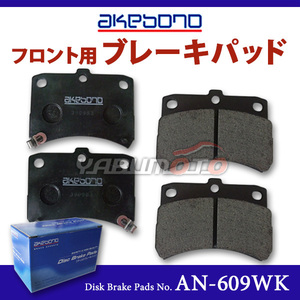 サンバー S201J ブレーキパッド フロント アケボノ 4枚セット 国産 akebono H24.04～