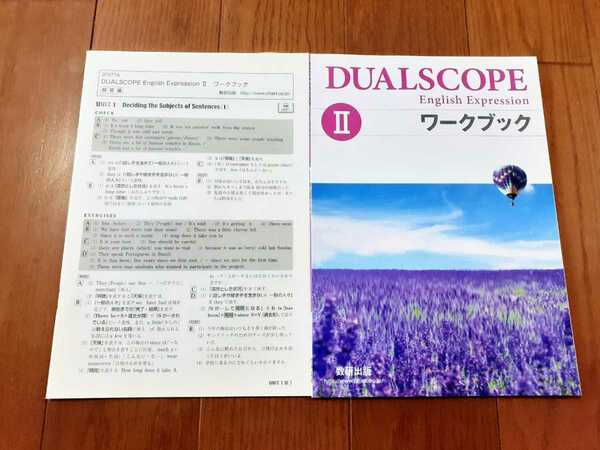 新品 デュアルスコープ 2 ワークブック ドリルブック workbook dual scope English expression Ⅱ grammar 英語表現 dualscope