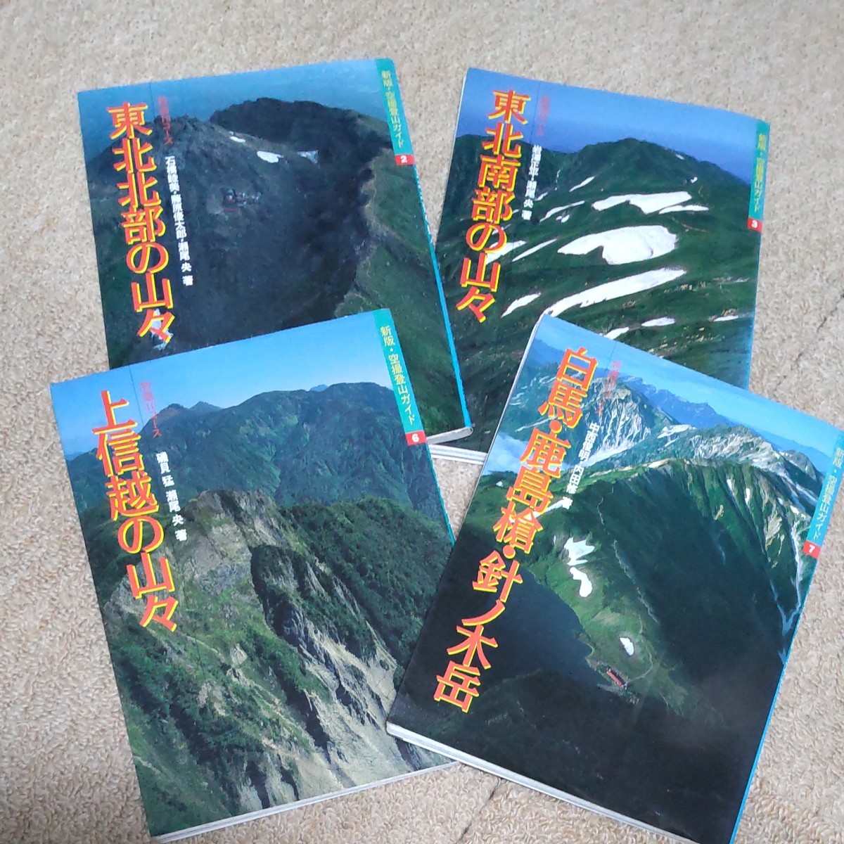 ▽▽希少 奥多摩の尾根と沢 奥多摩山岳会 登山 山登り 沢登り ガイド