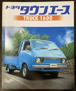 K189-18/車のカタログ トヨタタウンエース TRUCK 1600 TOYOTA トヨタ