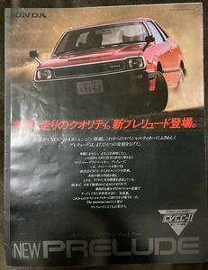K187-37/車カタログ HONDA ホンダ スペシャル・プライベートカー NEW PRELUDE ニュープレリュード