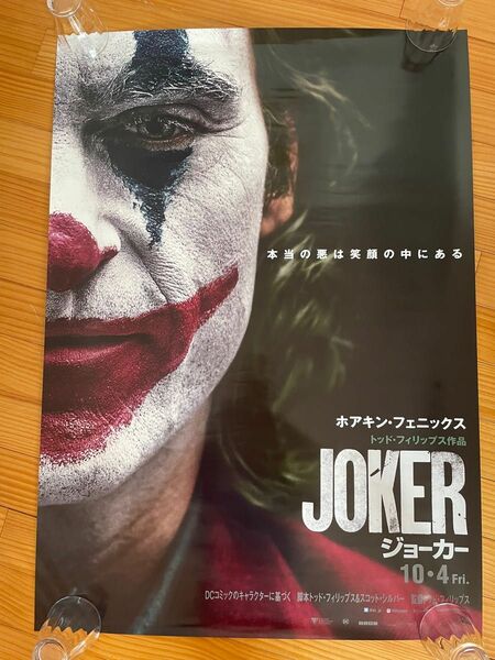 Joker ジョーカー TOWER RECORDS 当選ポスター B1判