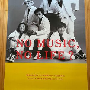 NO MUSIC NO LIFE ポスター カーリングシトーンズ　寺岡呼人、奥田民生、斉藤和義、浜崎貴司、トータス松本 