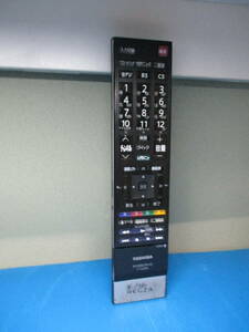 東芝　テレビリモコン　CT-90392