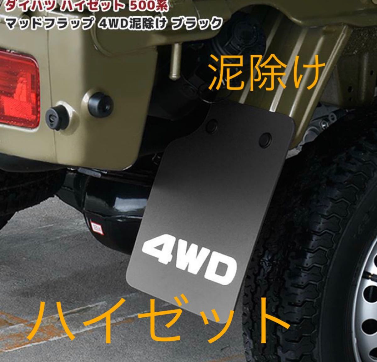アウトレットなぜ激安 テラフレックス│トランジット マッドフラップ
