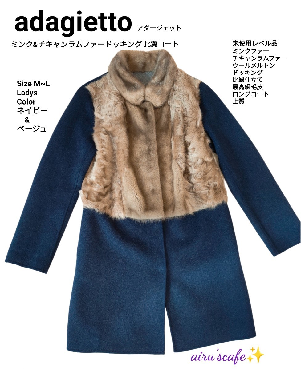 adagietto】ミンクファー ウール ロングコート サイズM~L 極美品 | www