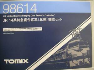 **to Mix vehicle case (98614 14 series . pcs Special sudden [ Hokuriku ] increase . for 7 both storage )