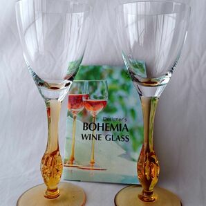 ボヘミアンワイングラス ペアセット 高さ18cm 口径6.8cm 持ち手イエローサファイア色 130cc