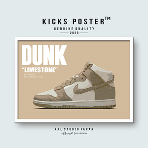 DUNK ダンクハイ ライムストーン Limestone スニーカーポスター DUNK-279