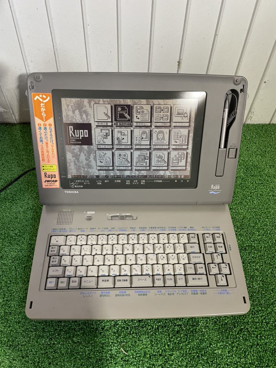 東芝 ワープロ ルポ Rupo JW05PV - 通販 - katisailuminacionled.com
