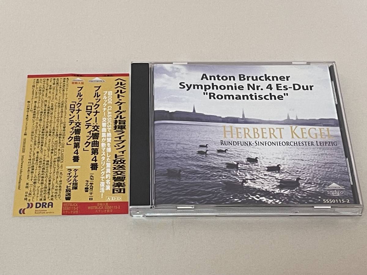 ヤフオク! -「ライプツィヒ放送交響楽団」の落札相場・落札価格
