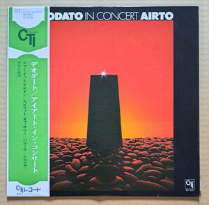 CTI帯付LP◎デオダート『アイアート・イン・コンサート』SR-3357 キングレコード 1974年 DEODATO IN CONCERT AIRTO 64891J