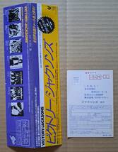 帯付LP『ジャクソンズ / ビクトリー』28・3P-511 EPIC/SONY マイケル・ジャクソン ジャーメイン ミック・ジャガー JACKSONS1ジャクソン5_画像4