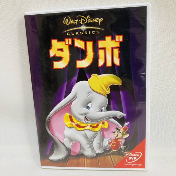 460.送料無料☆ダンボ dvd ディズニー 映画 アニメ 正規品