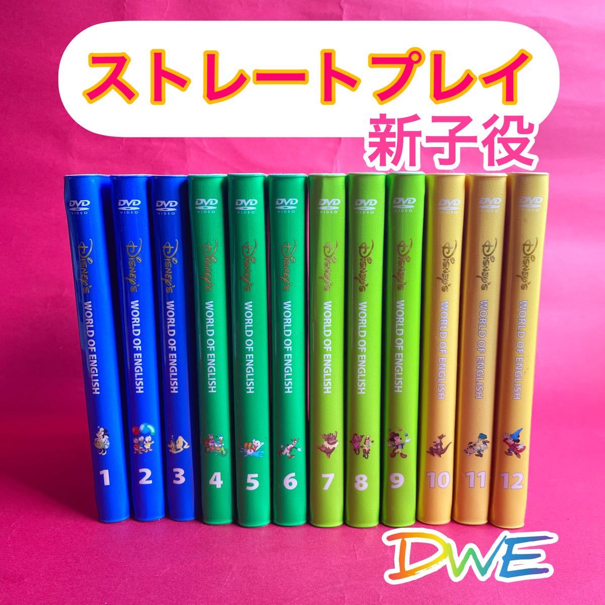 PayPayフリマ|DWE ディズニー英語システム ワールドオフ ...