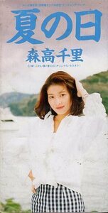 ◇即決CD◇森高千里/夏の日/浅草橋ヤング洋品店 ED/23rd