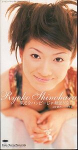 ◇即決CD◇篠原涼子/平凡なハッピーじゃ物足りない/広瀬香美/8th