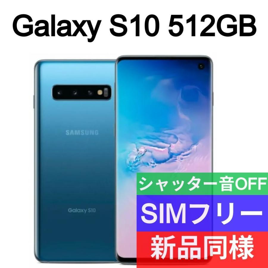 ✓未開封品 Galaxy S10 限定色プリズムグリーンSIMフリー海外版 純正販売品