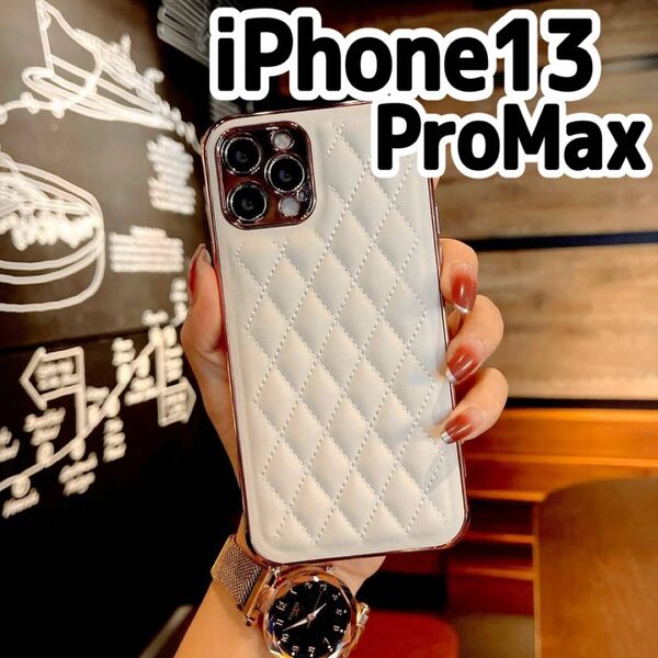 【アイボリー】iPhone13ProMax キルティングiPhoneケース