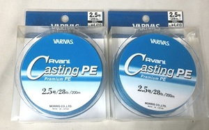 ※未使用品※　 VARIVAS プレミアム-PE　キャスティング専用ライン　2.5号　200ｍ　2個セット