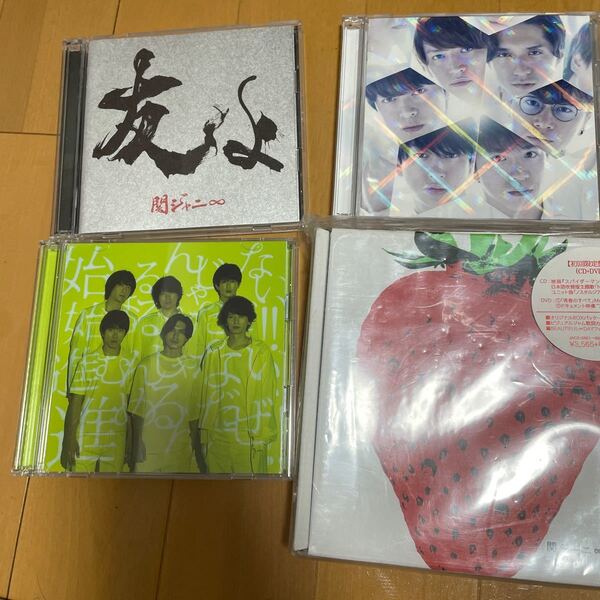 SUPER eight CD アルバム シングル