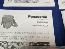 マニュアルのみの出品です　M4788 Panasonic デジタルカメラ DMC-FZ1 LUMIX 取扱説明書とシステムディスクのみですカメラ機器はありません_画像3