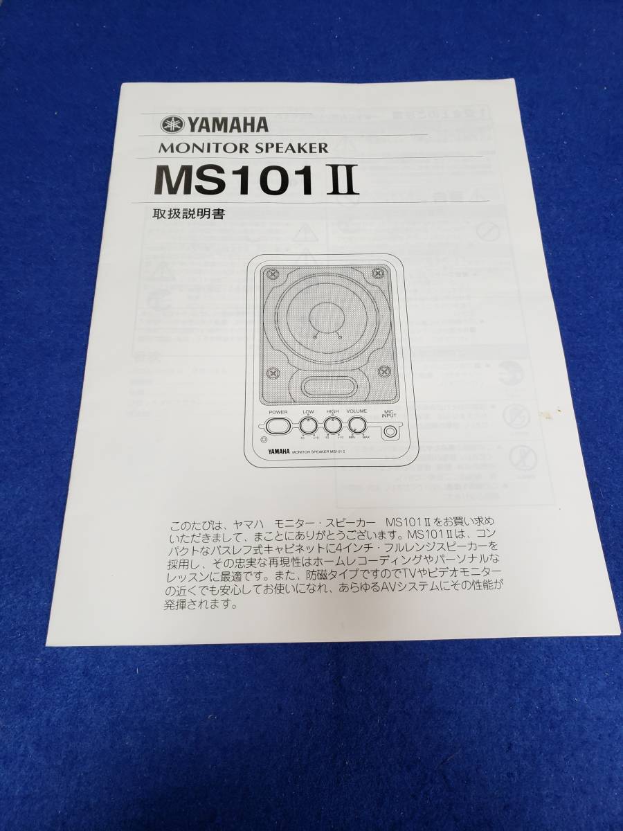 2025年最新】Yahoo!オークション -yamaha ms101の中古品・新品 2025年最新】Yahoo!オークション -yamaha ms101の中古品・新品