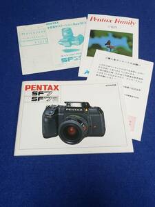 マニュアルのみの出品です　M4783　ペンタックス　PENTAX SF7 の使用説明書のみです本体はありません まとめ取引歓迎 経年のわりにきれい 