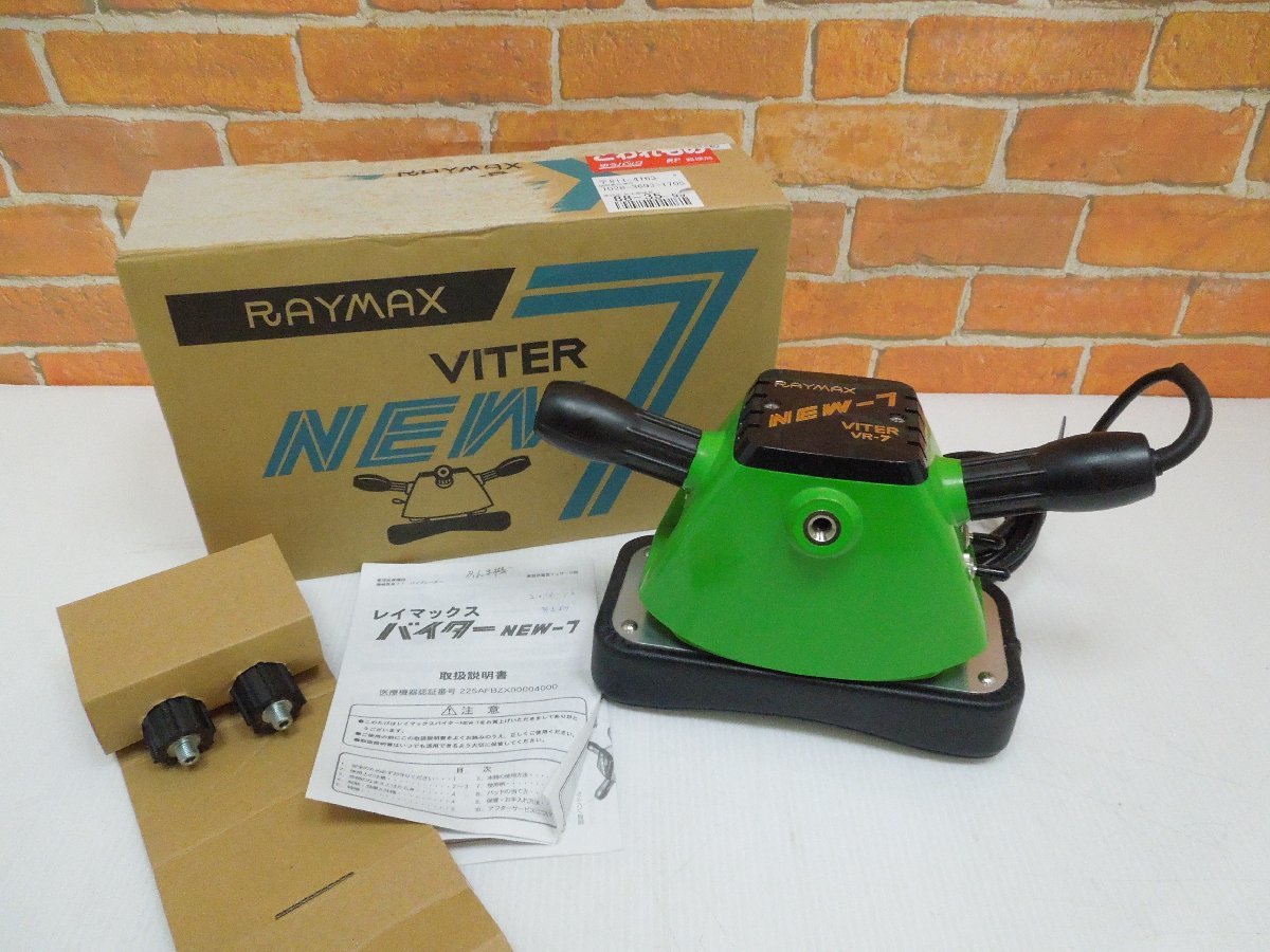 ヤフオク! -「レイマックス バイター new7」の落札相場・落札価格