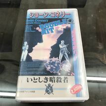 ショーン・コネリー　VHS リチャード・C・サラフィアン 　アメリカ映画　出演　ショーン・コネリー　コーネリア・シャープ_画像1