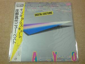 ★送料無料★当時物★美品★庄野真代★ニュー・ベスト★デジタルコスチューム☆DIGITAL COSTUME★LP レコード★