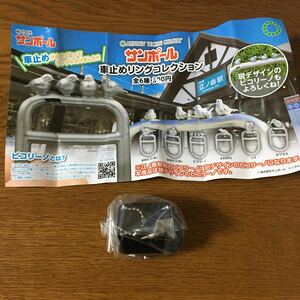 * sun paul (pole) car cease ring collection leather semi Gacha Gacha *