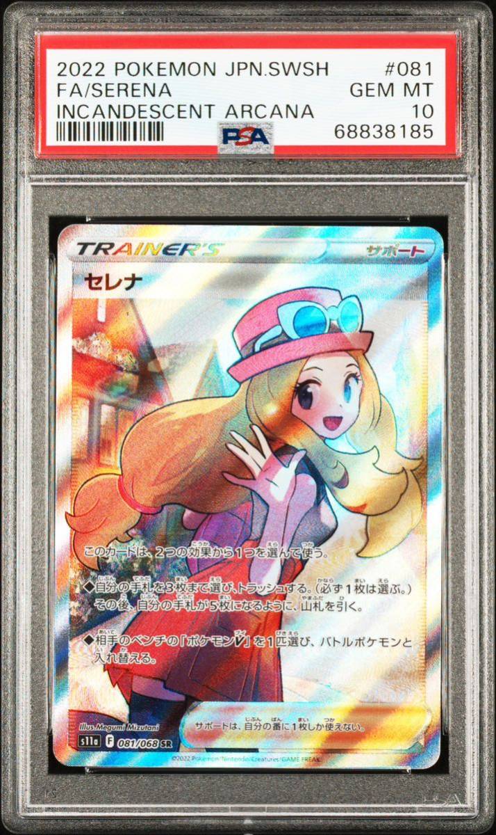 セレナ ポケモンの値段と価格推移は?|1,057件の売買情報を集計した セレナ ポケモンの値段と価格推移は?|1,057件の売買情報を集計した